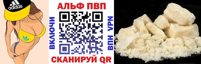 Альфа ПВП Соль Купить Кашин