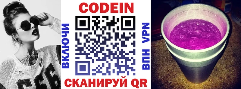 Кодеиновый сироп Lean Purple Drank  Купить  Кашин 