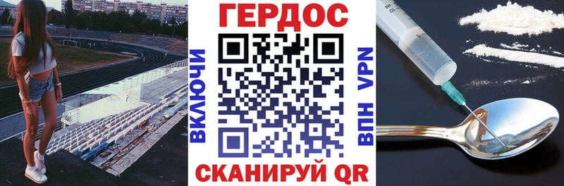 Героин белый  Купить где  Кашин 