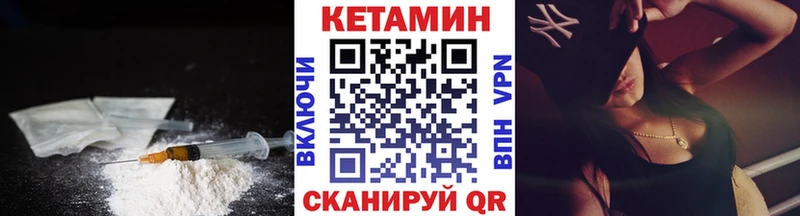 КЕТАМИН VHQ  Купить где  Кашин 